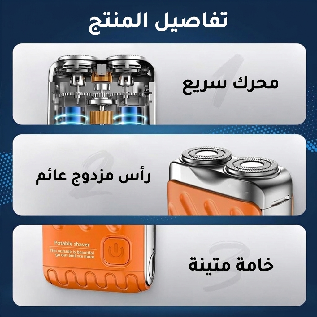 تفاصيل المنتج: محرك سريع، رأس مزدوج عائم، خامة متينة