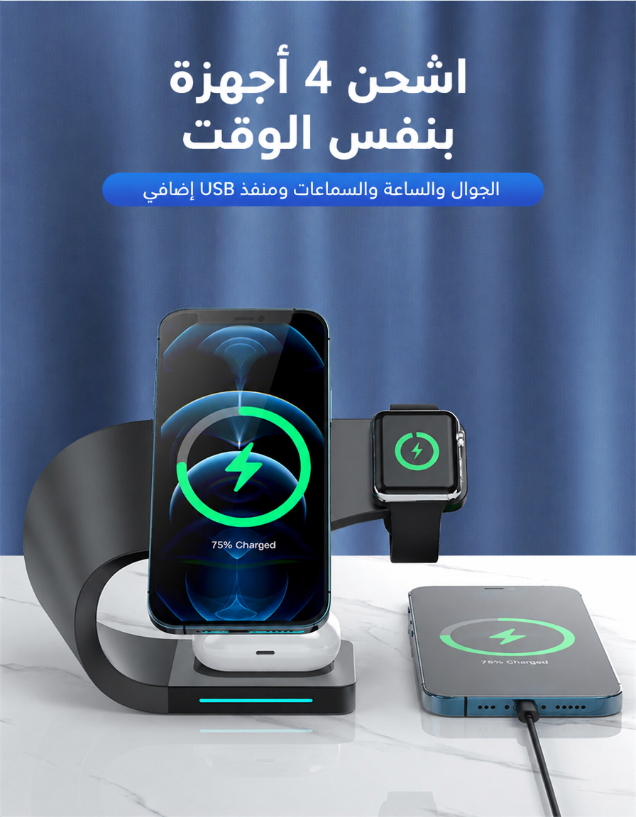 اشحن 4 أجهزة بنفس الوقت: الجوال والساعة والسماعات ومنفذ USB إضافي
