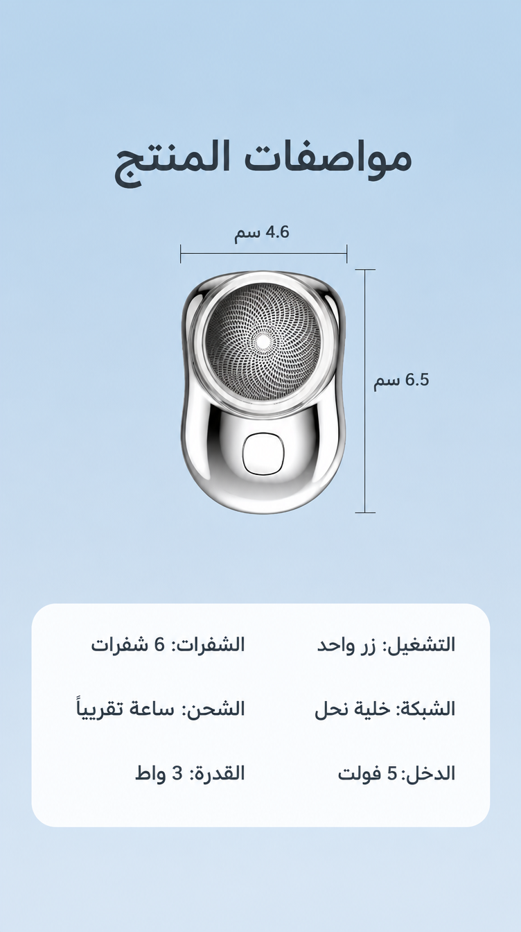 مواصفات المنتج: 4.6 × 6.5 سم